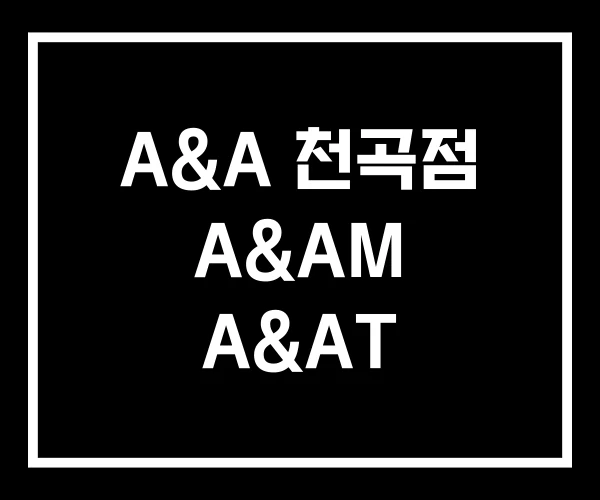 A&A 천곡점 A&AM A&AT