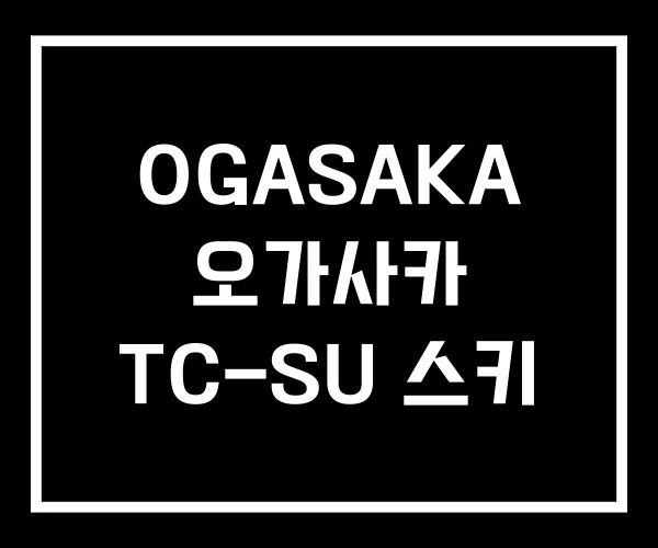 OGASAKA 오가사카 TC-SU 스키 OGASAKA 오가사카 TC-SU 스키