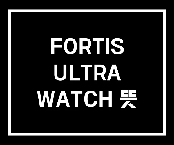 FORTIS ULTRA WATCH 뜻 FORTIS ULTRA WATCH 뜻