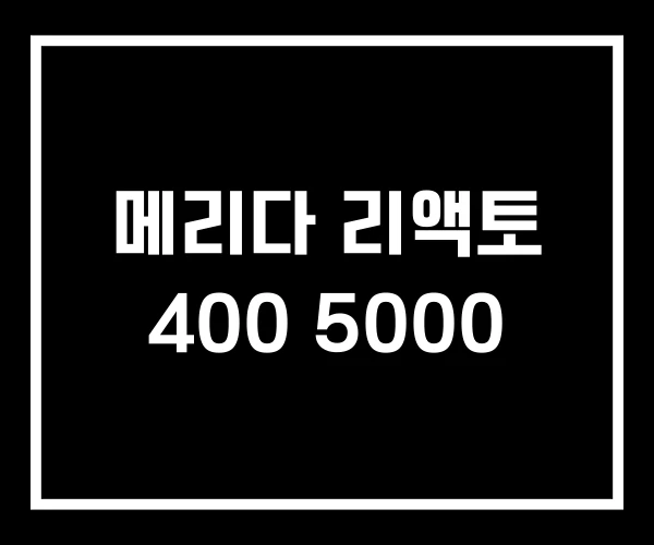 메리다 리액토 400 5000