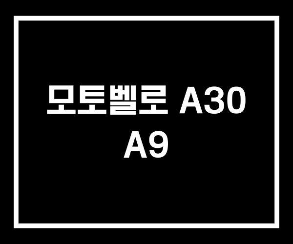 모토벨로 A30 A9
